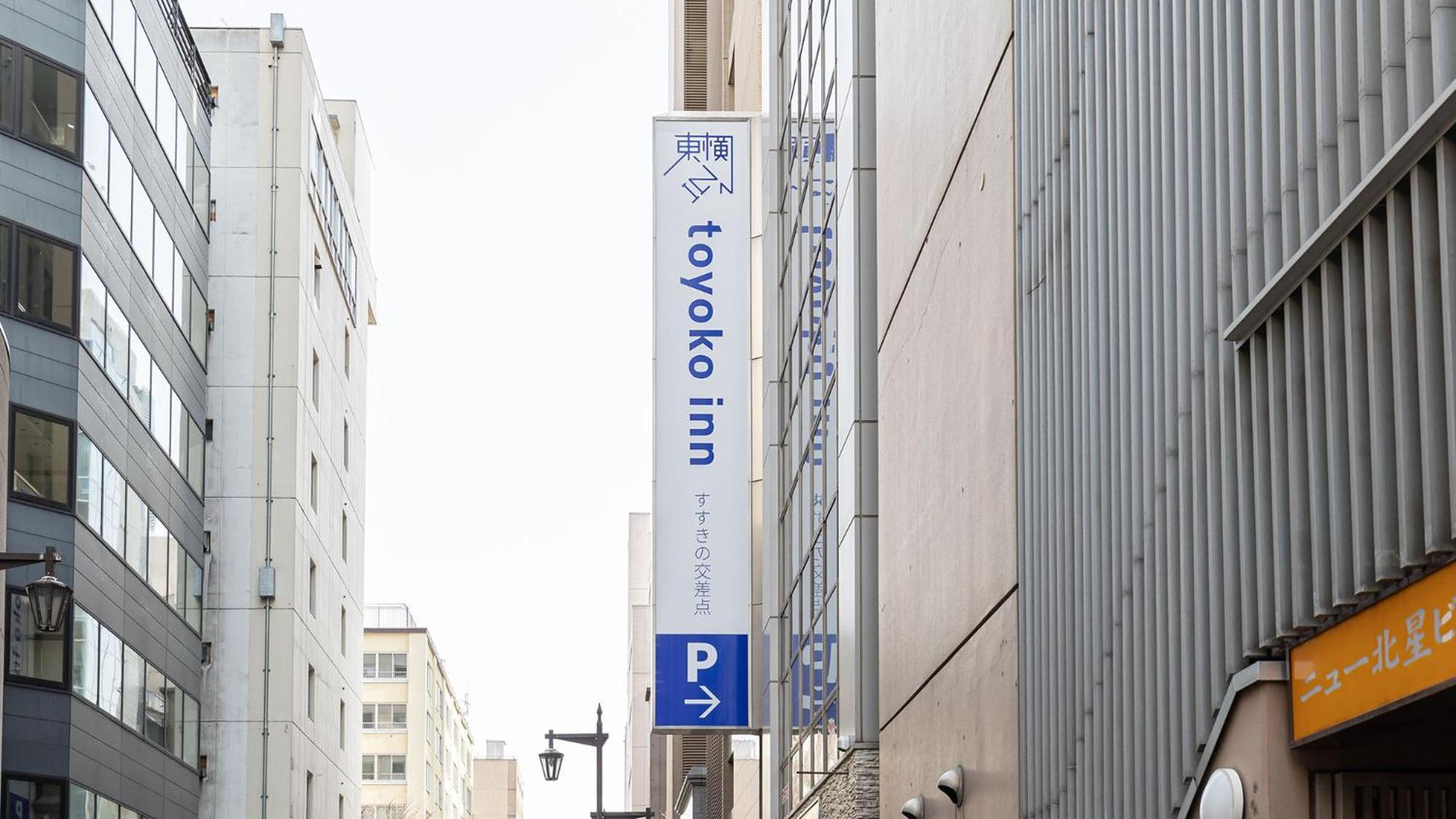 Toyoko Inn Hokkaido Sapporo Susukino Junction Екстер'єр фото