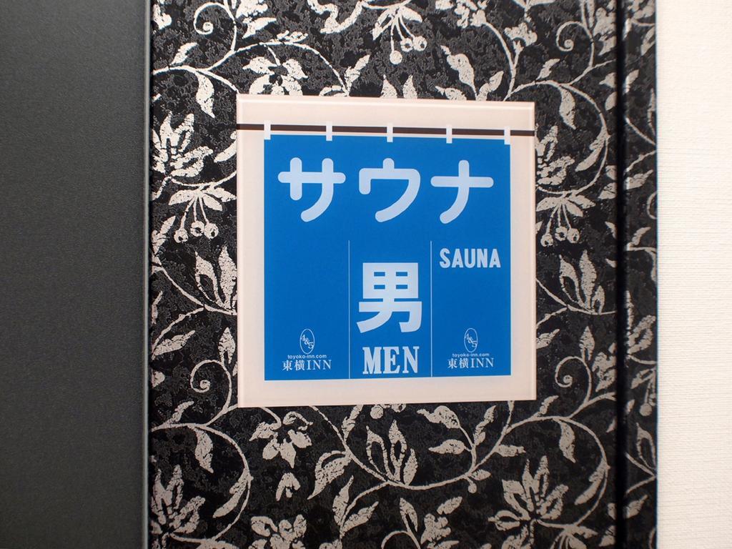 Toyoko Inn Hokkaido Sapporo Susukino Junction Екстер'єр фото